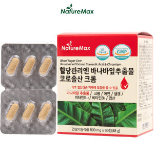 혈당관리 케어 조절엔 바나바잎추출물 코로솔산 크롬 여주정 160mg포함 ... 맛있게 먹은 솔직 후기 - 상품 이미지 1