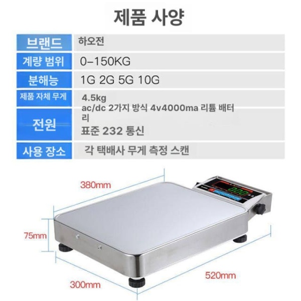 정밀한 고정밀 이동식 산업용 블루투스 창고용 전자저울 고중량 50kg 2022 - 상세 이미지 4