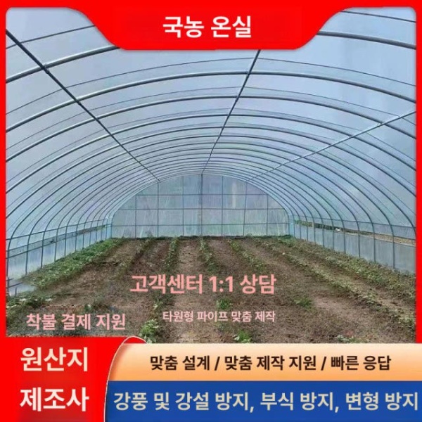 프리미엄 열차단 그늘막 햇빛 비닐하우스용 차광 단열막 표준 재배용 수입 무방울 필름 6m너비 20길이 - 상세 이미지 2
