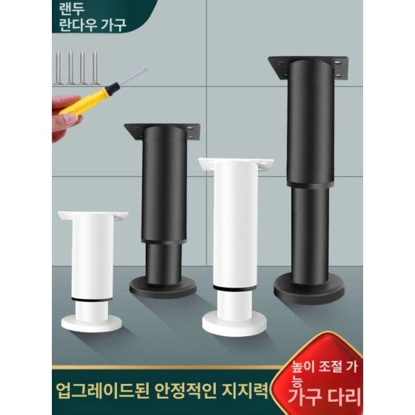 튼튼한 소파다리 높이조절 무소음 가구발 받침대 매트리 연장 25 42cm 블랙 - 상세 이미지 3