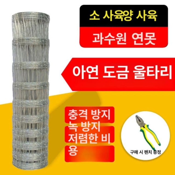 튼튼한 능형망 철조망 철망 닭장망 축사 양계망 아연망 전강 1.1m 25cm 가로 망목 100m - 상세 이미지 5