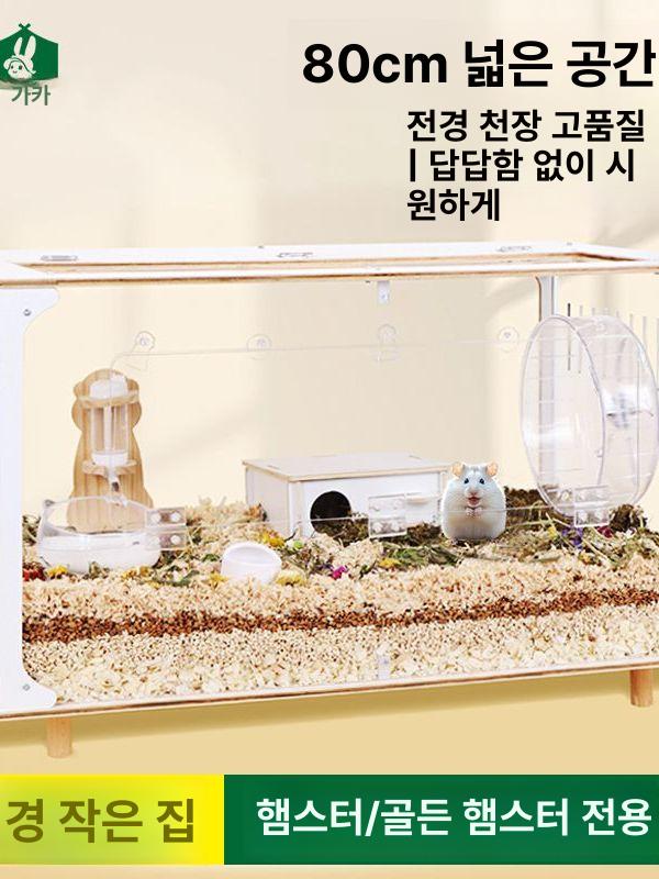 햄스터리빙박스 아크릴 골든 기본 5종 케이지 50cm 60cm 성 10종 - 상세 이미지 2