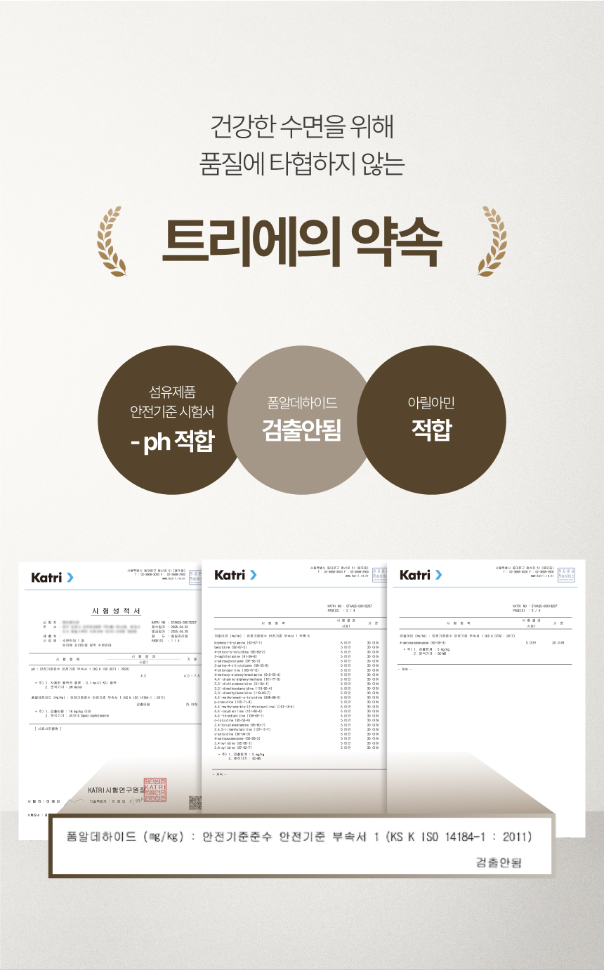 트리에 수면안대 프리미엄 암막 숙면 아이마스크 기내용 눈가리개 이미지 8