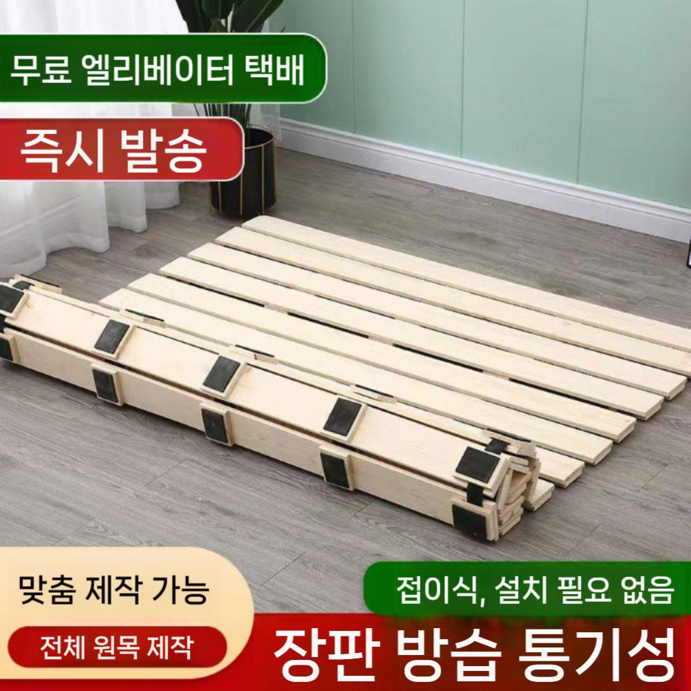 원목 수납 깔판 소나무 매트리스 저상형 침대깔판 수납침대 매트리스받침대 침대 프레임 SS 맞춤형 고객 서비스 - 상세 이미지 3
