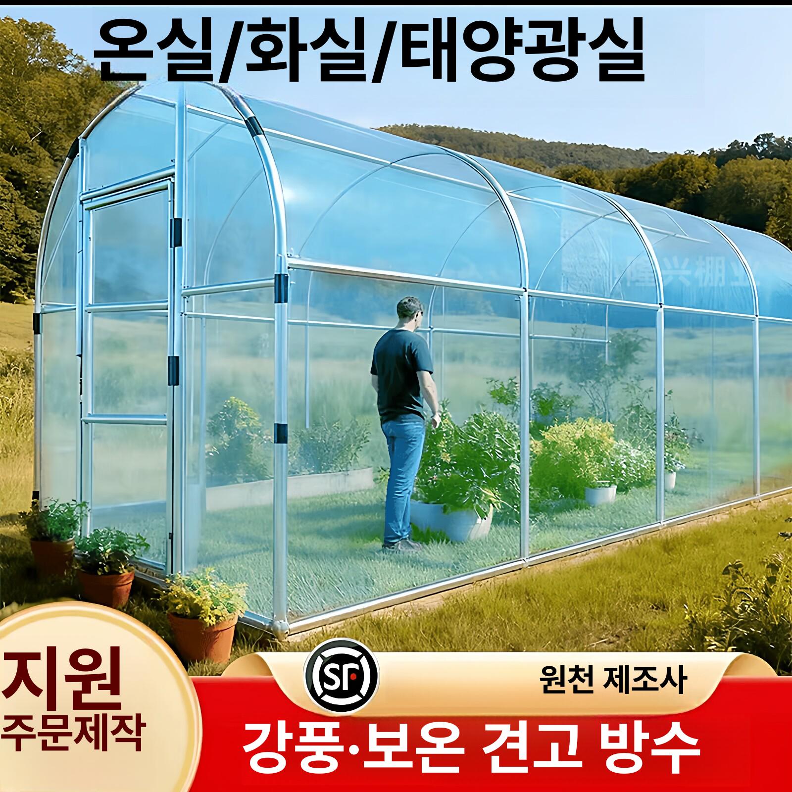 조립식 비닐하우스 농막 가정용 x 2m 옥상 간이 2m 폭x2mx2m 높이 - 상세 이미지 2