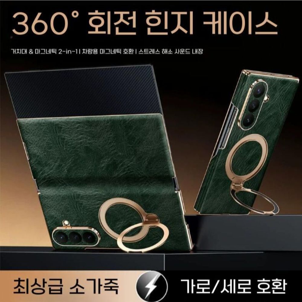 갤럭시 z 트라이폴드 케이스 마그네틱 자석 회전식 거치대 가죽 힌지 커버 - 상세 이미지 5
