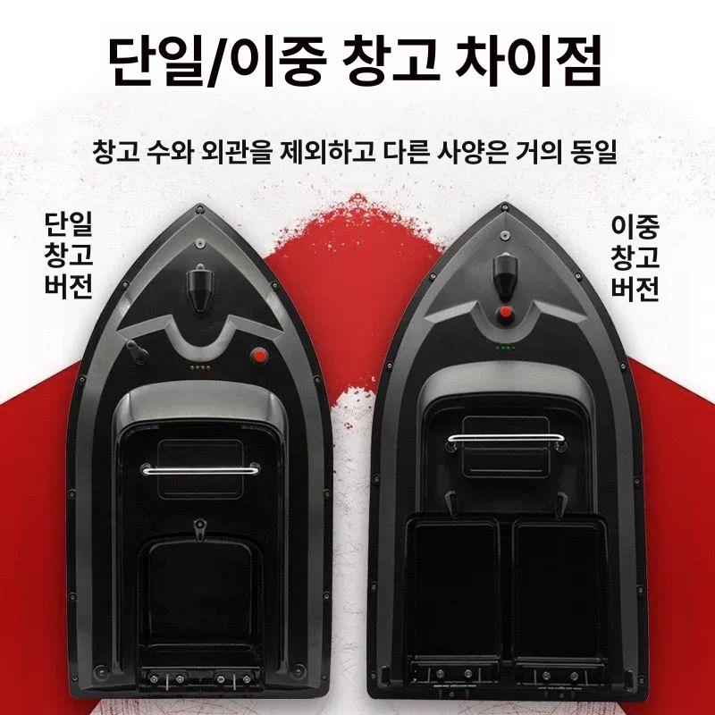 스마트 낚시보트 자동항해 원격조종 미끼투척 GPS 내비게이션 전동 모터보트 수심탐지 - 상세 이미지 5