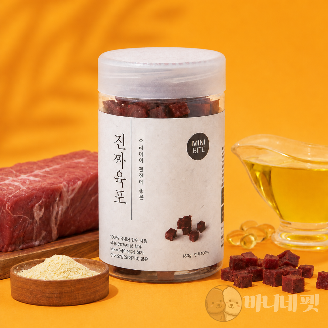 [3+1]한우강아지육포 진짜육포 건강한 강아지간식 건조 한우 미니바이트, 180g, 1개 - 상품 이미지