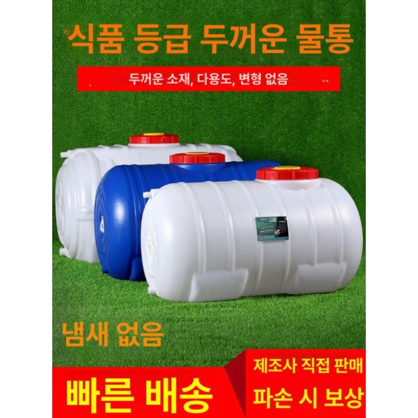 튼튼한 원형 저수조 물탱크 사각 농업용 생수통 저장통 말통 100형 80.0kg 프로모션 - 상세 이미지 3