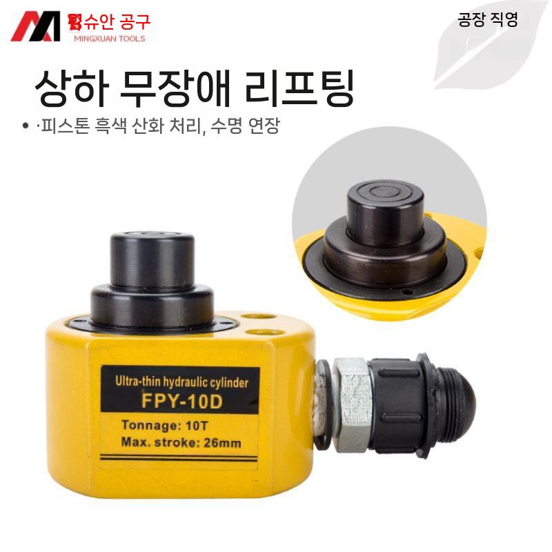 부품세트 유압자키 정비 수직 쇼트램 유압잭 유압작기 틈새 작키 발톱작기 유압지렛대 호스작기 20톤 여행 100MM - 상세 이미지 4