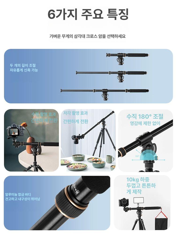 항공샷거치대 수직촬영 연장 탑뷰 삼각대 카메라 선물 패키지 포함 카본 패턴 106cm 볼 - 상세 이미지 4