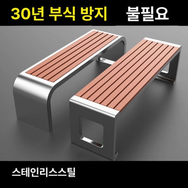 튼튼한 대기 휴식 포토존 야외 등받이 산책로 학교 의자 120 x 45x40cm 이중층 입체형 - 상세 이미지 2