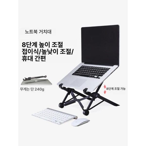 프리미엄 휴대용 초경량 높이조절 각도조절 스탠드 노트북 거치대 블랙 11.6-17.3인치용 두께2cm이내 - 상세 이미지 2