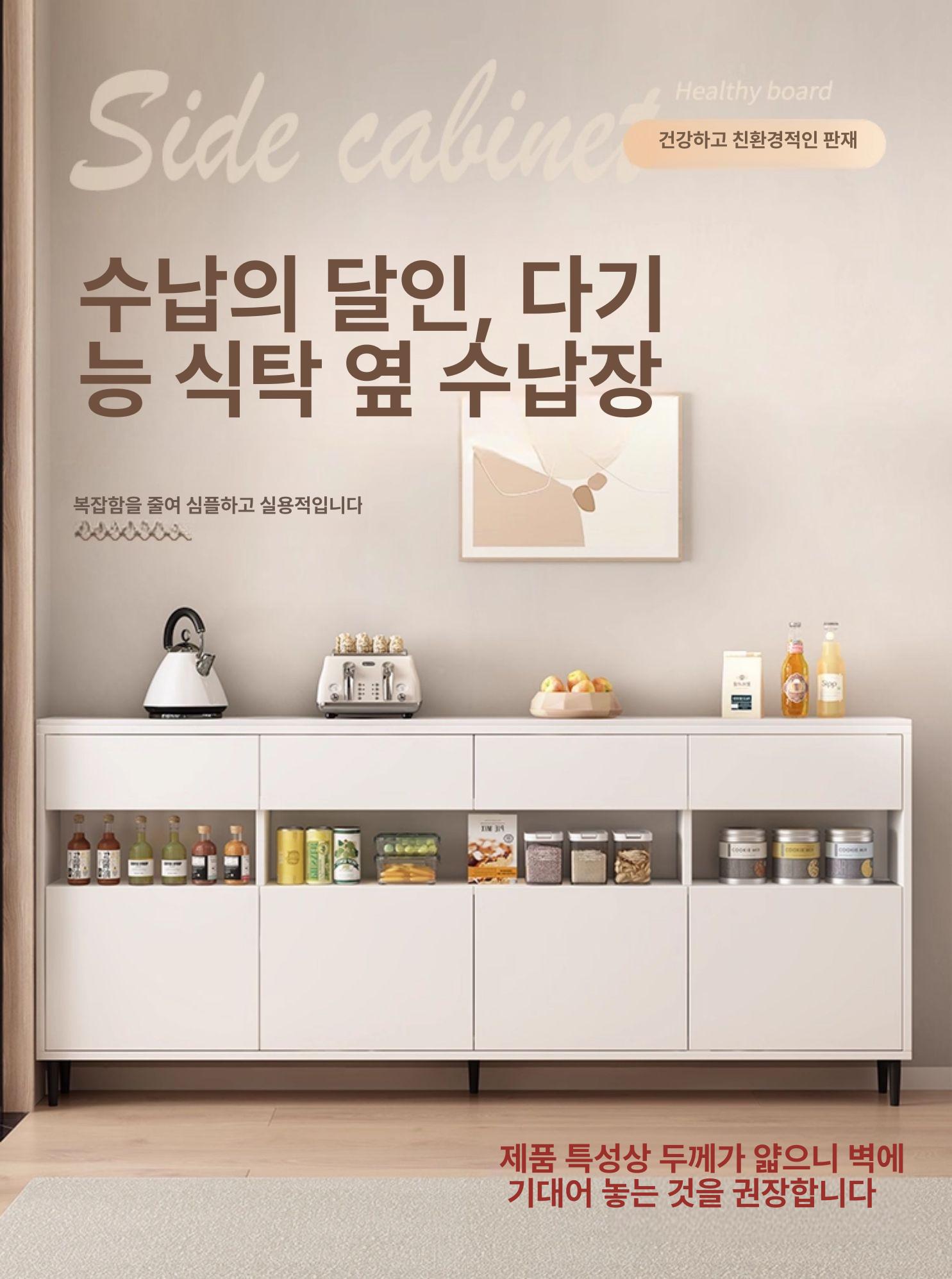 주방 틈새 수납장 슬림 좁은 폭 하단 수납 거실 방진 모듈식 보관함 이미지 7