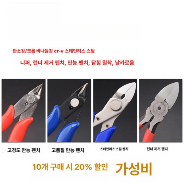 정밀 전선 커터 스트리퍼 절연 옥집게 플라이어 절단 곡선형 고경도 170 전자 - 상세 이미지 2