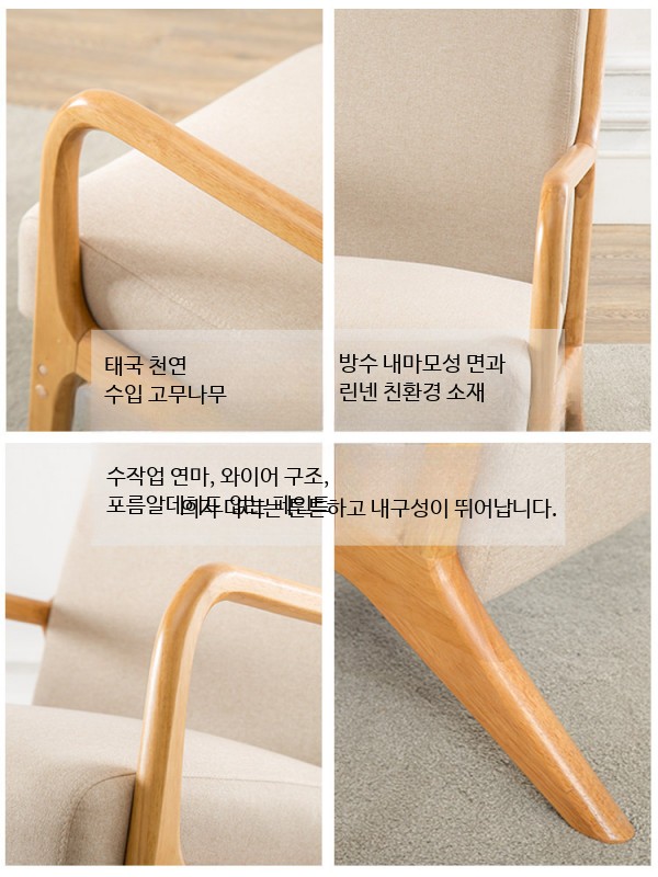 독서의자 카페 거실 안락의자 원목 분리형 베란다 독서 - 상세 이미지 3
