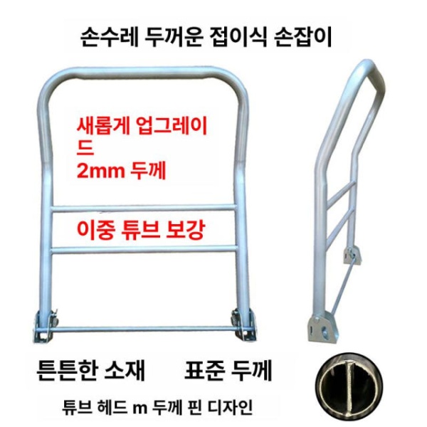 튼튼한 물류용 운반용 핸드카용 구루마 대차 손잡이 사각 1mm 41cm 63cm - 상세 이미지 2