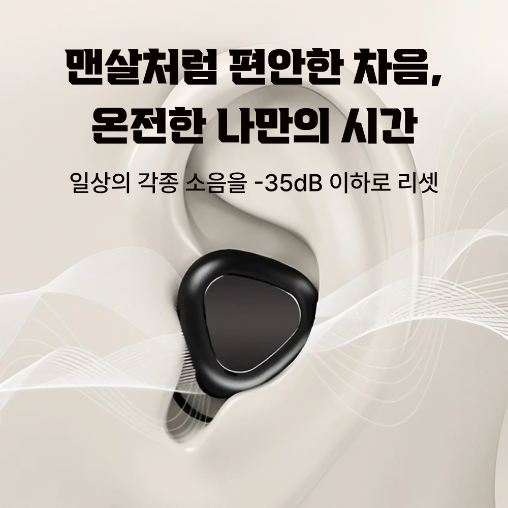 수면 귀마개 코골이 소음 차단 방지 이어플러그 비행기 군인 층간 숙면 - 상세 이미지 3