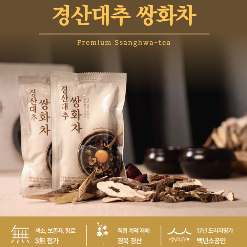 유경 경산 대추 쌍화차 100ml 10포 오리지널 전통 수제차 백년소공인선정 YK-1003 - 상세 이미지 2