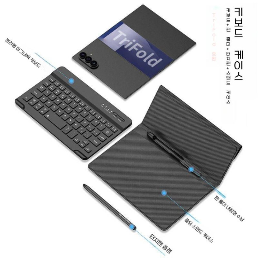 갤럭시 z 트라이폴드 케이스 자석 키보드 터치펜 풀세트 가죽 거치대 커버 - 상세 이미지 5