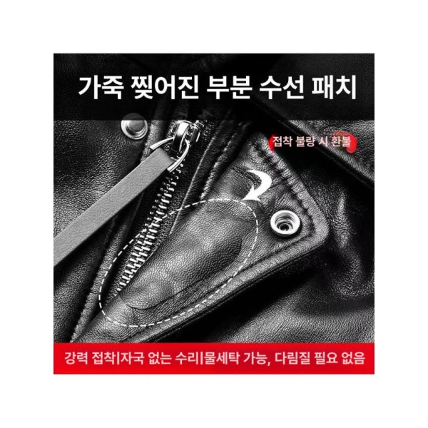 간편한 리폼 담배빵 스티커 수선 가죽옷 옷 테이프 DIY 구멍 블랙 10 x 50cm 1장 - 상세 이미지 4