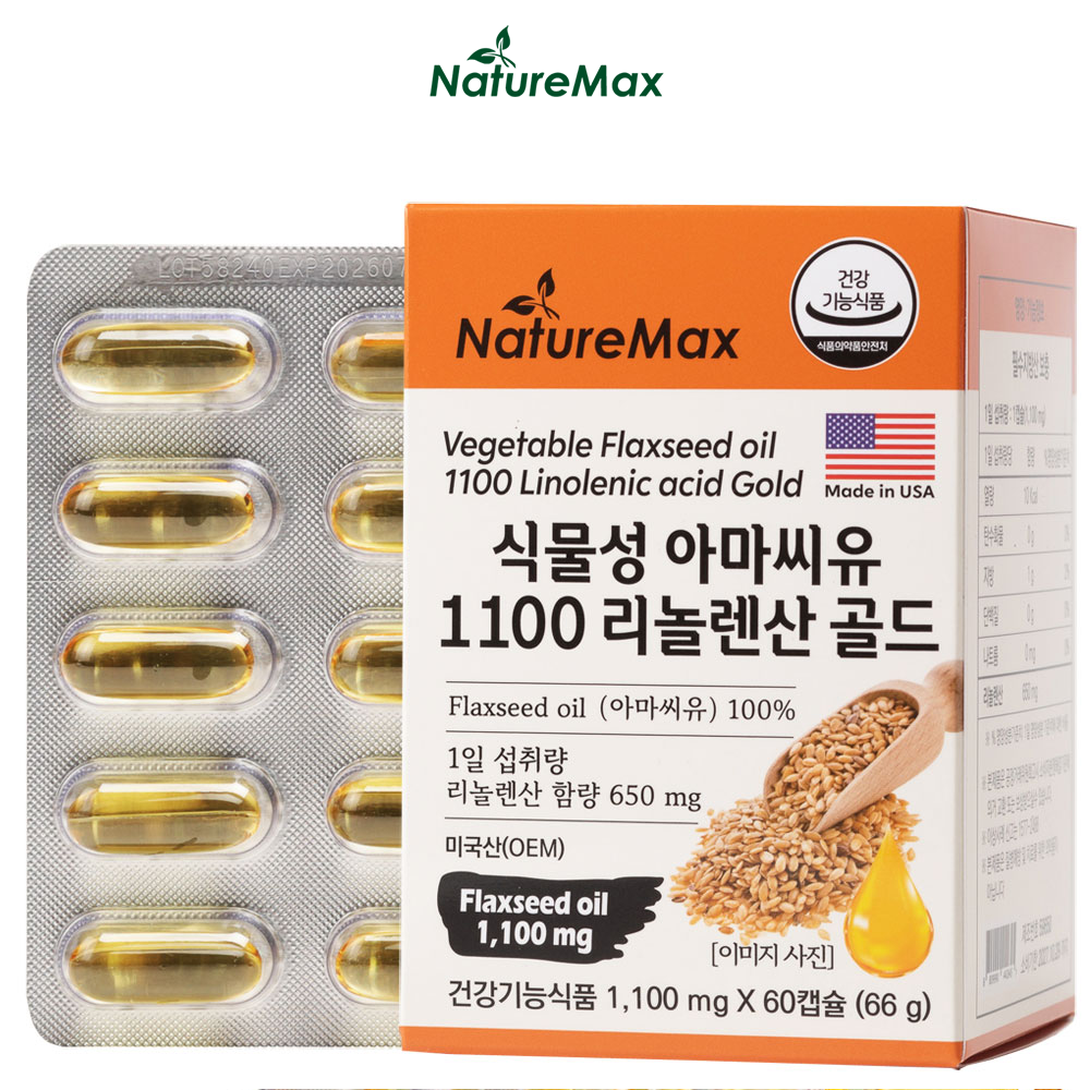 식물성 냉압착 아마씨유 flaxseed 플랙시드 1100mg 60캡슐 2개월분 아마인유 - 메인 이미지