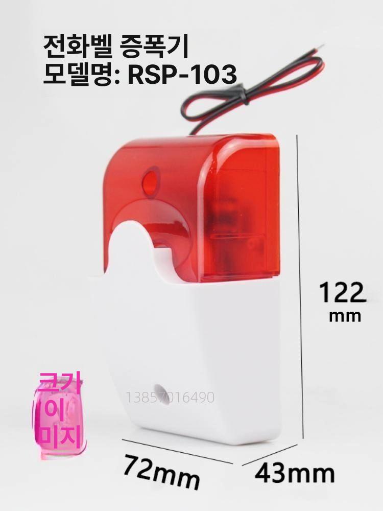 전화벨 증폭기 강력벨 보조벨 벨소리 스피커 확대기 표준 모델 (본체+전원+액세서리) - 상세 이미지 4