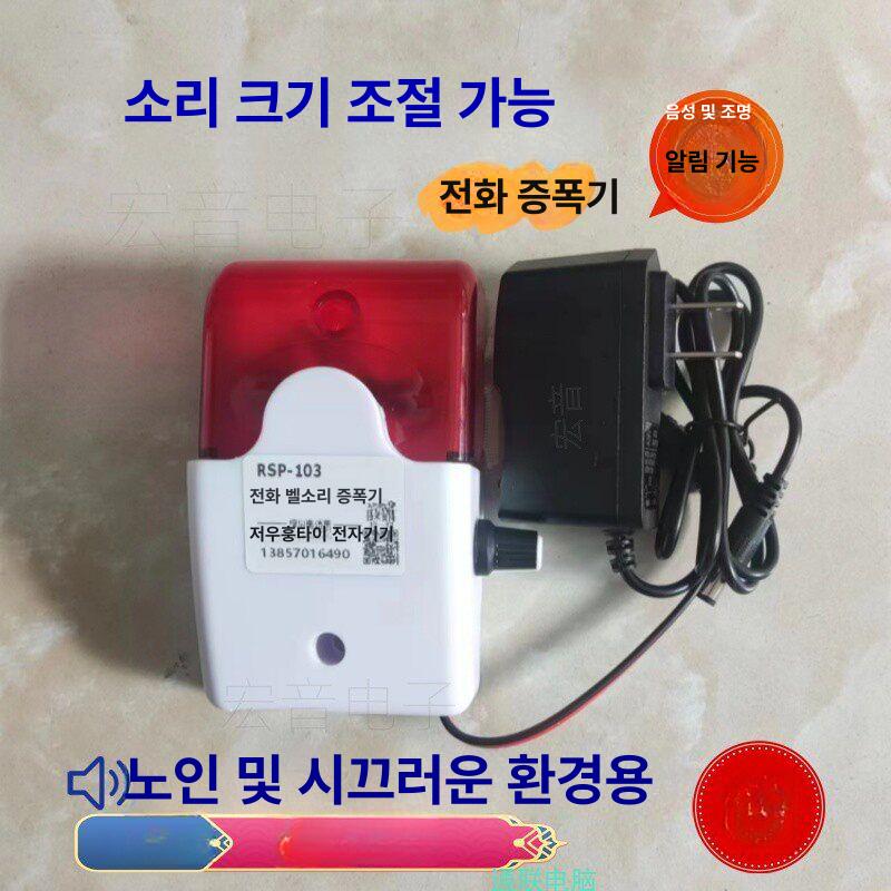전화벨 증폭기 강력벨 보조벨 벨소리 스피커 확대기 표준 모델 (본체+전원+액세서리) - 상세 이미지 2