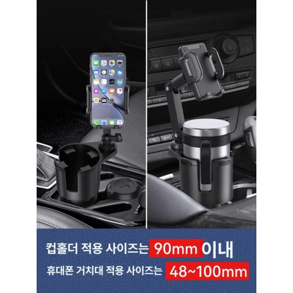 만능 차량용 컵홀더 거치대 컵받침 앞좌석 폰거치대 콘솔 확장 소형 2-in-1 컵 홀더 - 상세 이미지 2
