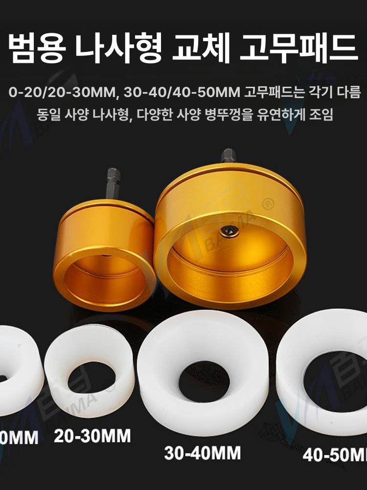 병뚜껑 자동 캡핑기 페트병 마개 실링 포장 헤드씰 부품 기계 - 상세 이미지 4