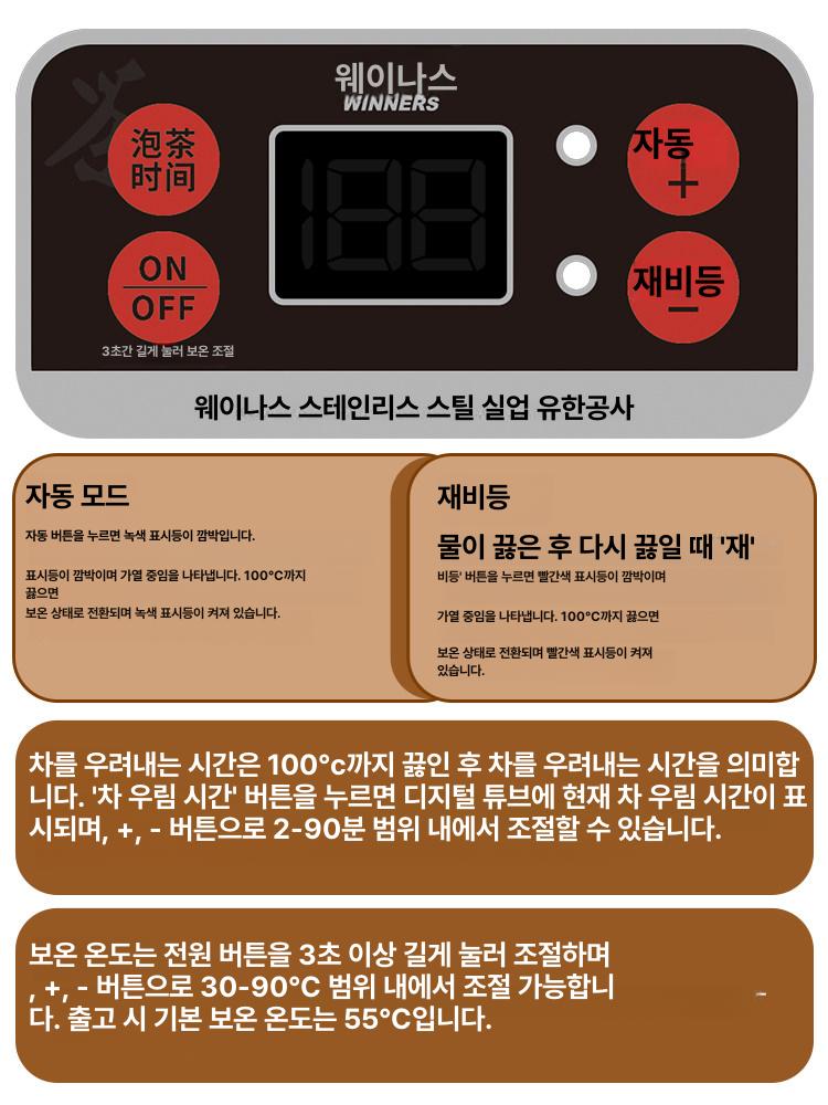 전기 약탕기 약제 중탕기 포트 차탕기 업소용 20L 끓임형 거름망 미포함 차 끓임 통 - 상세 이미지 3