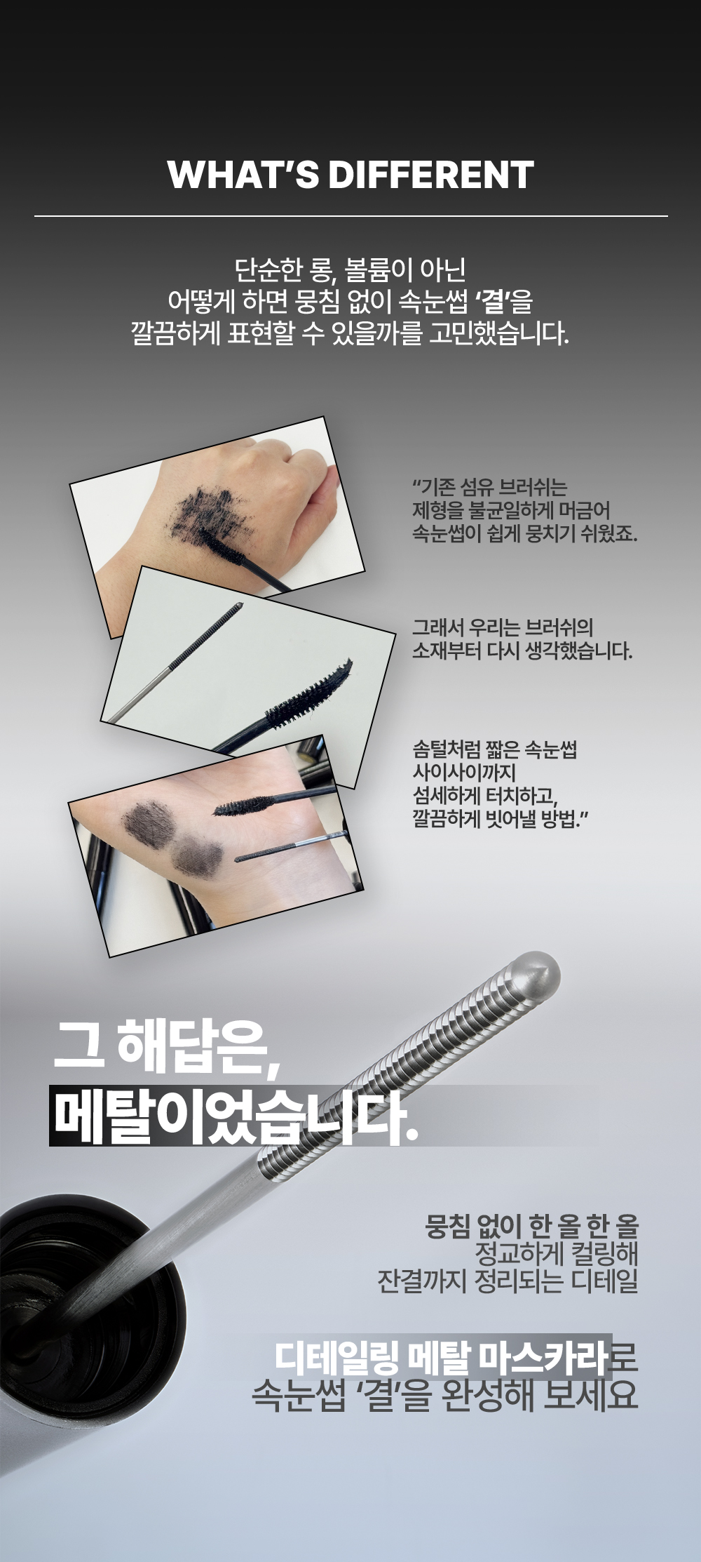 mascara too cool for school coréen k-beauty