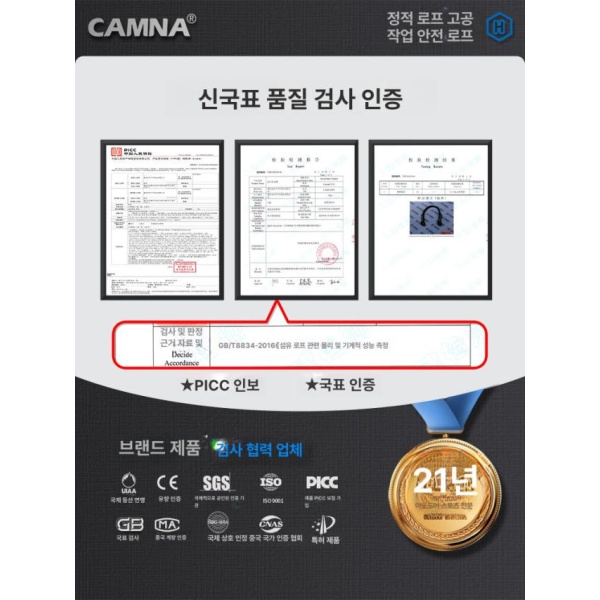 강력한 다용도 등반용 암벽 자일로프 밧줄 구조용 산악용 10.5mm 20m - 상세 이미지 4