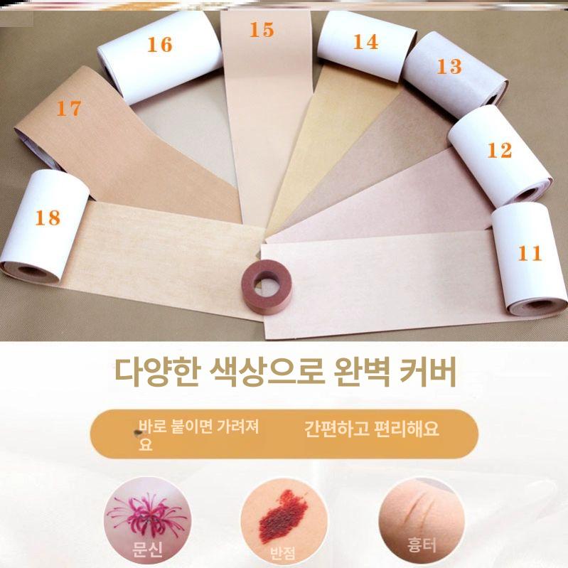 타투 커버 스티커 흉터 상처 가림 피부톤 밴드 방수 보호 필름 접착식 - 상세 이미지 4