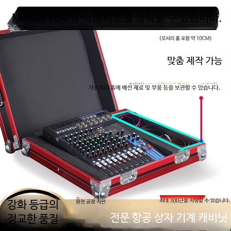 음향믹서 디지털 콘솔 소형 보관함 랙 장비 - 상세 이미지 4