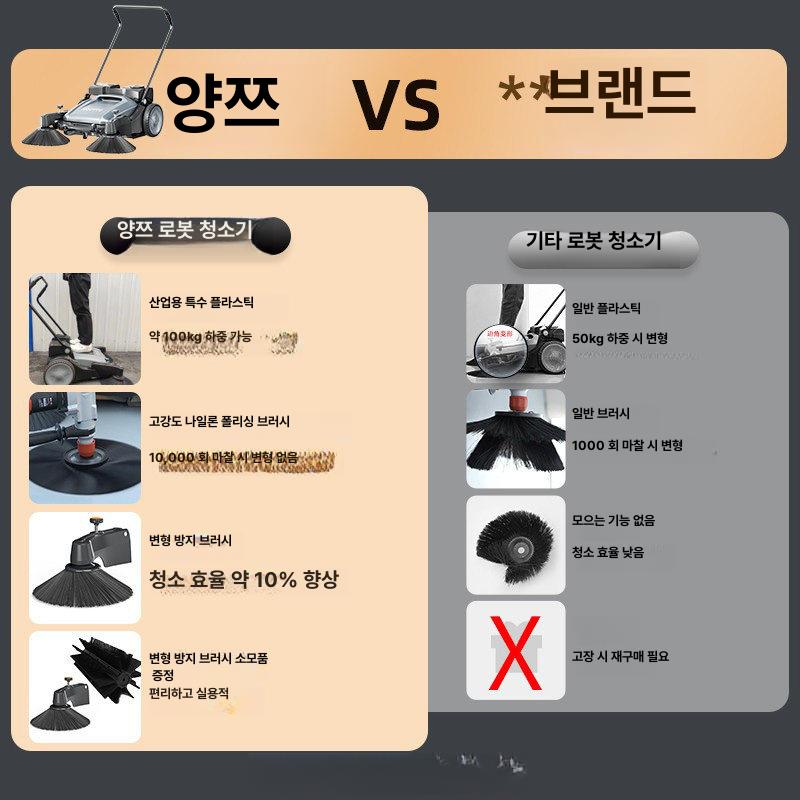 보행식 바닥 청소기 55L 수동 작업장 푸쉬 도구 창고 70L 용량 증가 이중 효율 - 상세 이미지 3