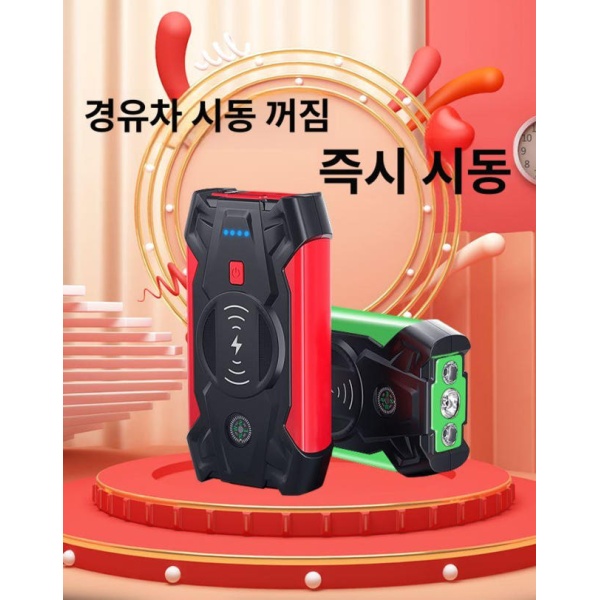 초강력 화물차 차량용 충전기 자동차 휴대형 시동 점프스타트 59800 강력 표준 - 상세 이미지 3
