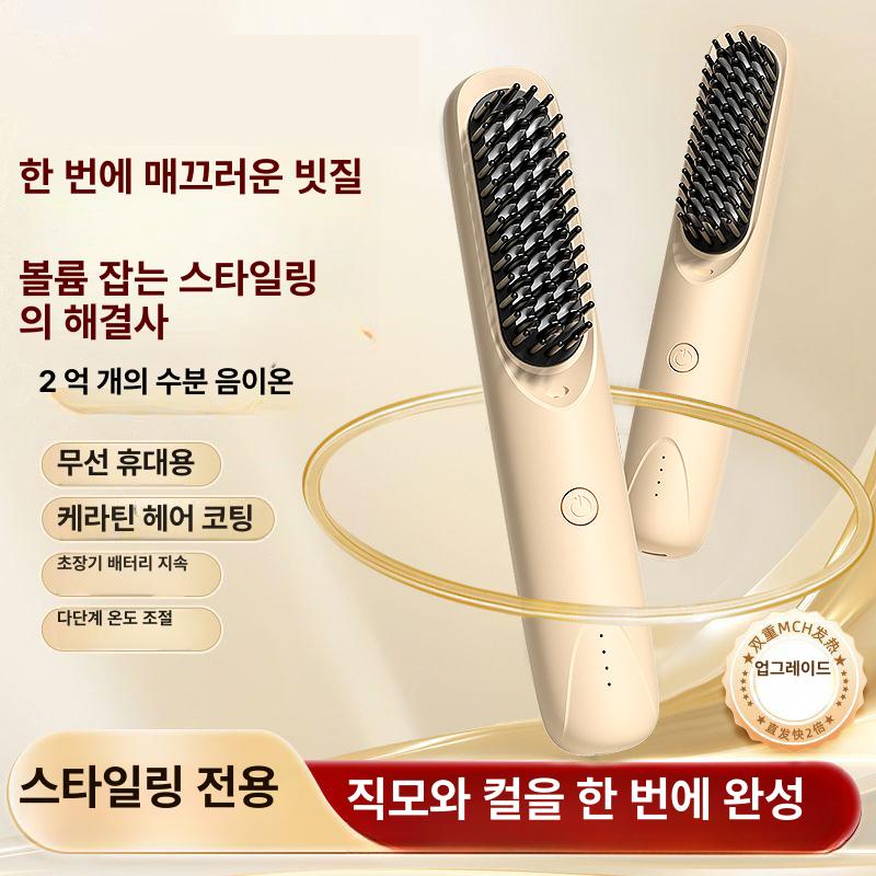무선 이온 헤어빗 충전식 휴대용 스트레이트 브러쉬 핑크 얼티밋 에디션 - 상세 이미지 2