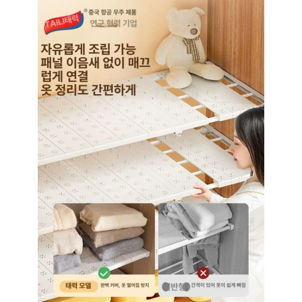 깔끔한 아크릴 길이조절 다용도 서랍정리 분리대 투명 길이 31-42cm너비 42cm 1칸 - 상세 이미지 2