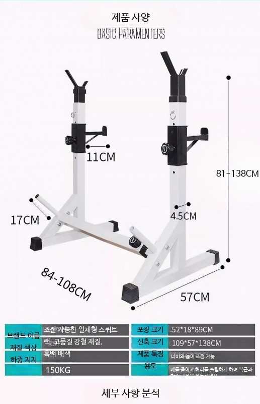 벤치프레스 거치대 정리대 랙 역기 보관 일체형 헬스장 기구 - 상세 이미지 5