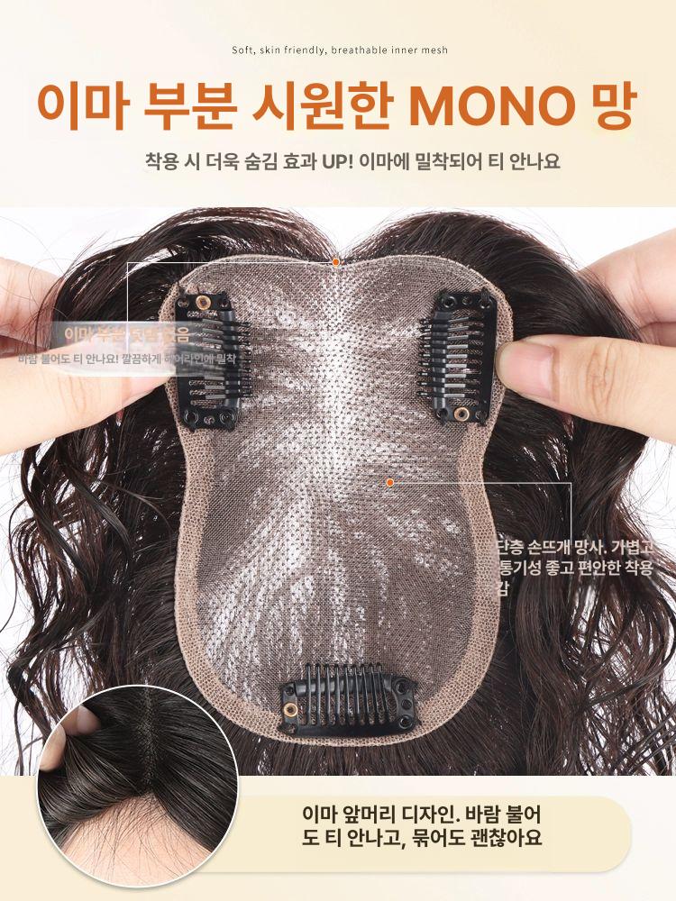 여성 붙임머리 정수리 볼륨업 앞머리 피스 자연스러운 헤어 연장 스타일링 - 상세 이미지 4