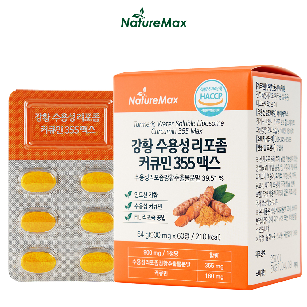 순수커큐민 160mg 강황 수용성 리포좀 커큐민 355 맥스 60정, 1개 - 상품 이미지