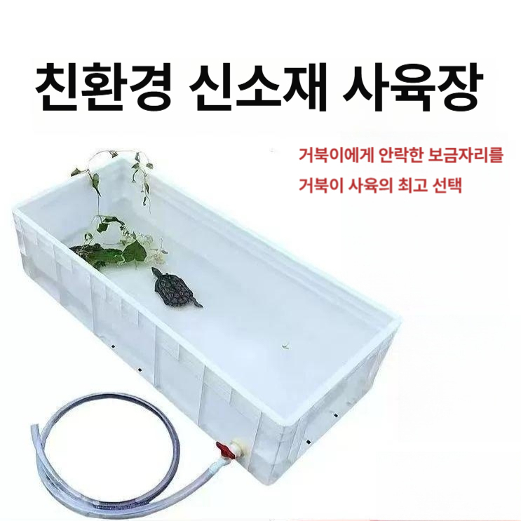 거북이 대형 수조 투명 사육장 반수생 가정용 어항 아크릴 하우스 뚜껑 세트 - 상세 이미지 2