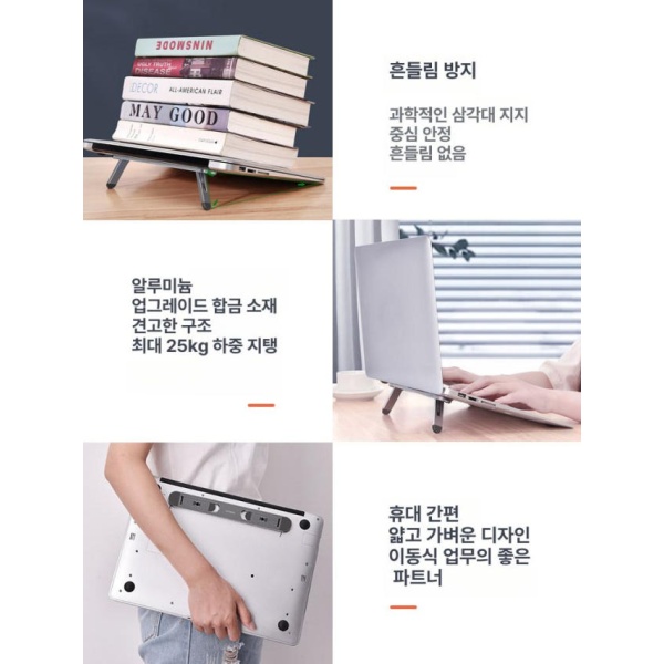튼튼한 높이조절 패드 학교용 노트북 거치대 스탠드 받침대 블랙 플라스틱 - 상세 이미지 4