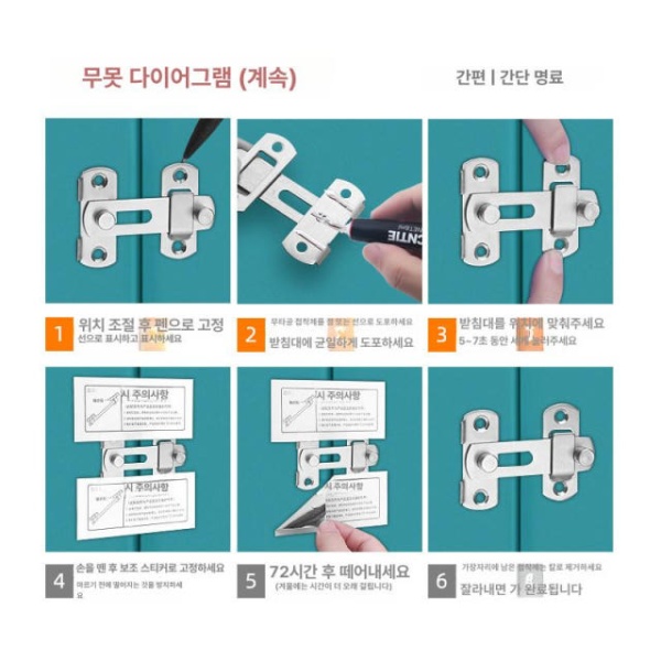 튼튼한 브라켓 철물 미닫이 걸쇠 걸고리 문 지지대 스테인리스 201 소형 180도 30mm-50mm 범용 - 상세 이미지 5