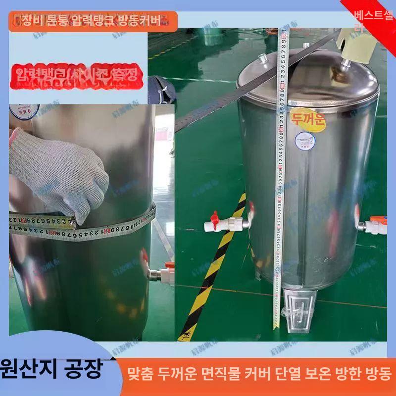 대형 물탱크 단열재 보온 커버 보냉 방한 덮개 자재 300L 50 160 150cm 옥스포드 천 - 상세 이미지 4