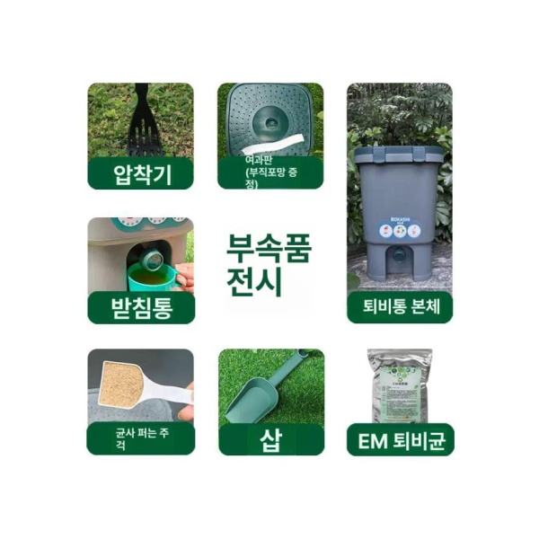친환경 지렁이 원예 퇴비통 음식물쓰레기 발효 상자 거름통 15L 컵 미생물 미포함 - 상세 이미지 2