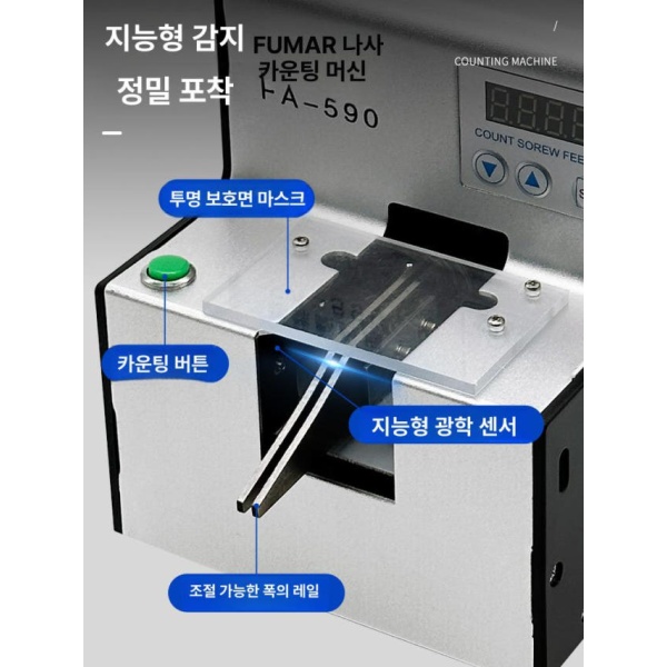 정밀한 산업용 턴테이블 나사 계수기 분배기 카운터 트랙 FA-590L 1.0-6.0조절가능 - 상세 이미지 2