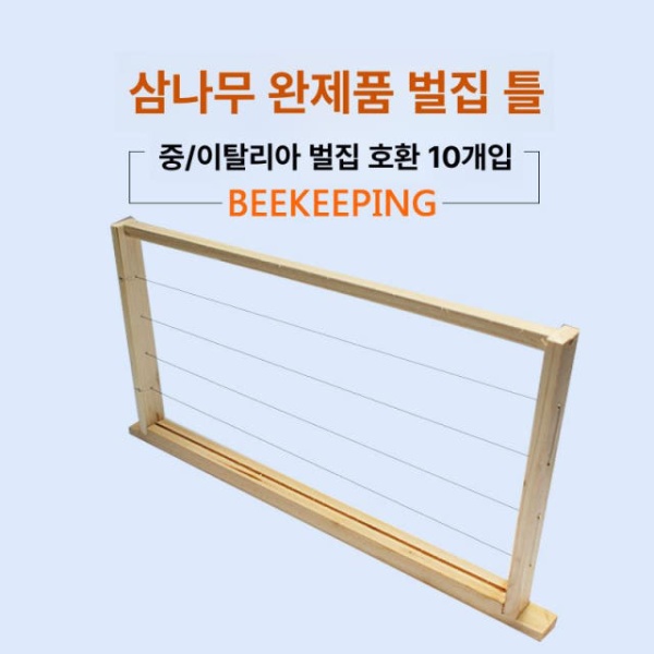 튼튼한 벌통 피복 레귤러 단일 항목 양봉장 나무틀 여밈블럭 양봉 벌집 - 상세 이미지 4