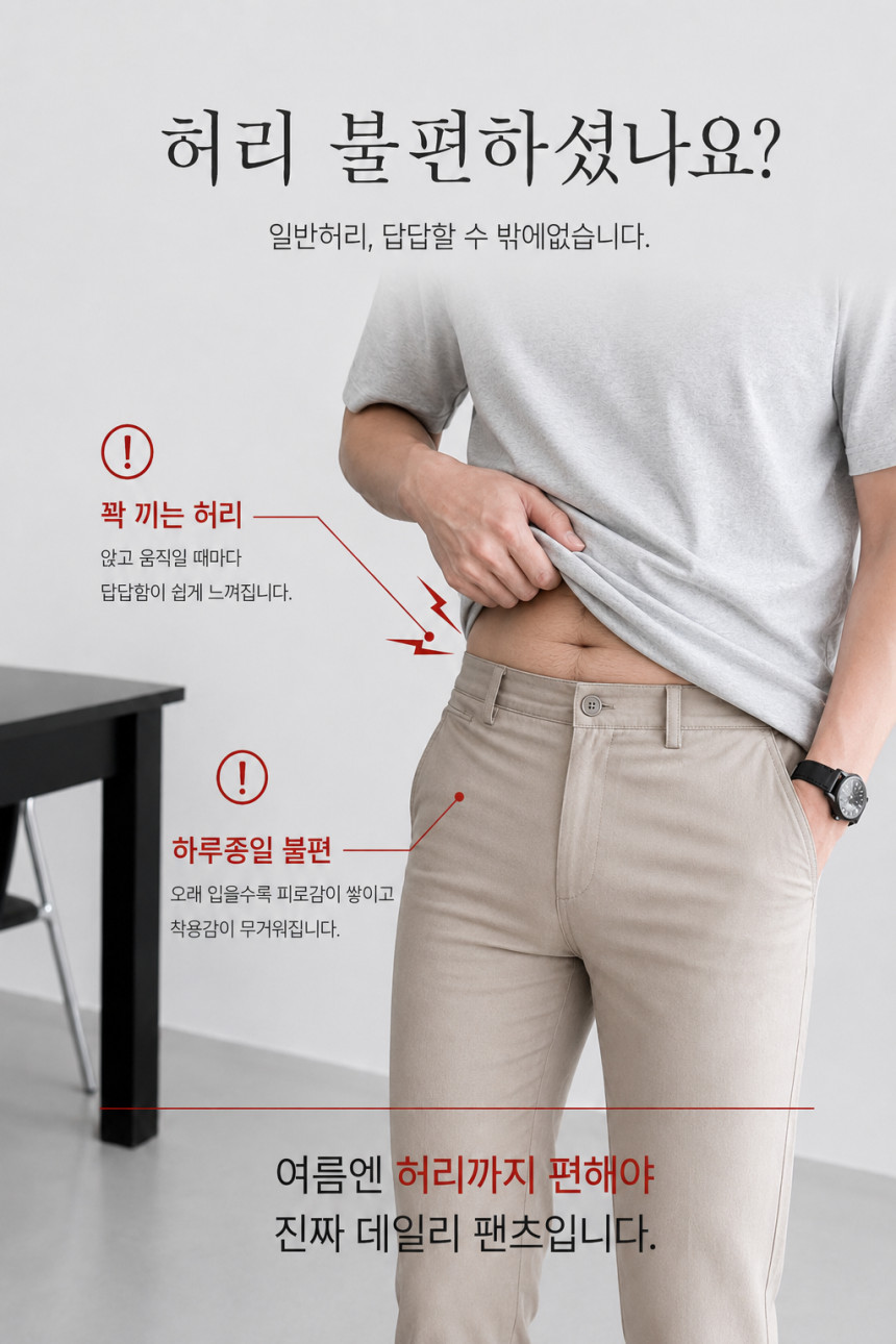 남자린넨팬츠_남자와이드팬츠_남자여름긴바지_(4).png